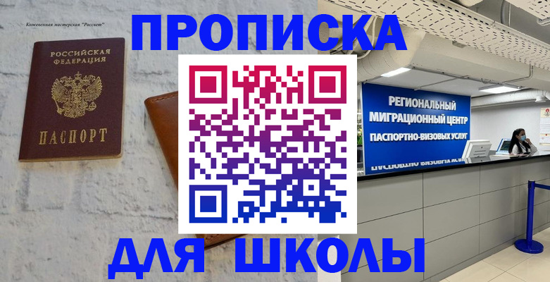 временная регистрация для всех в Альметьевске