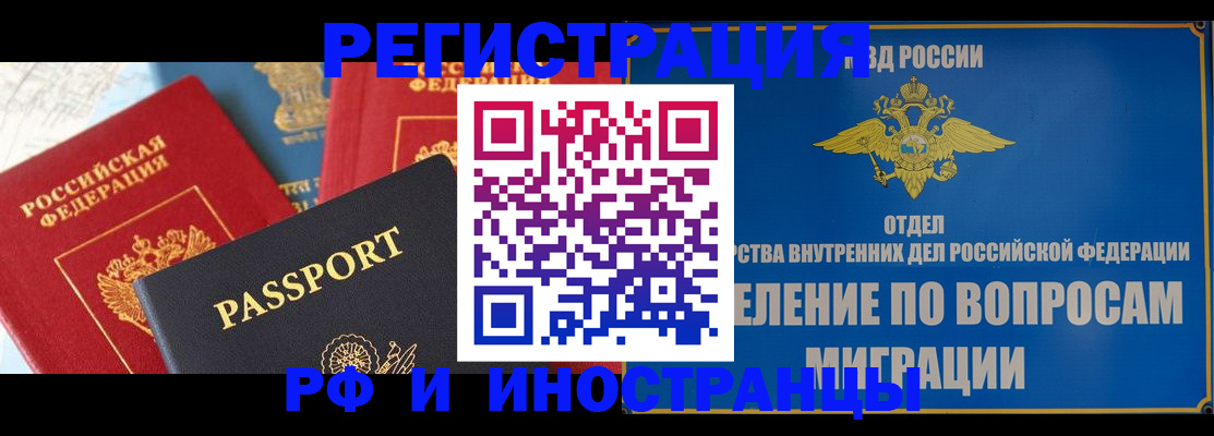 временная регистрация госуслуги в Альметьевске