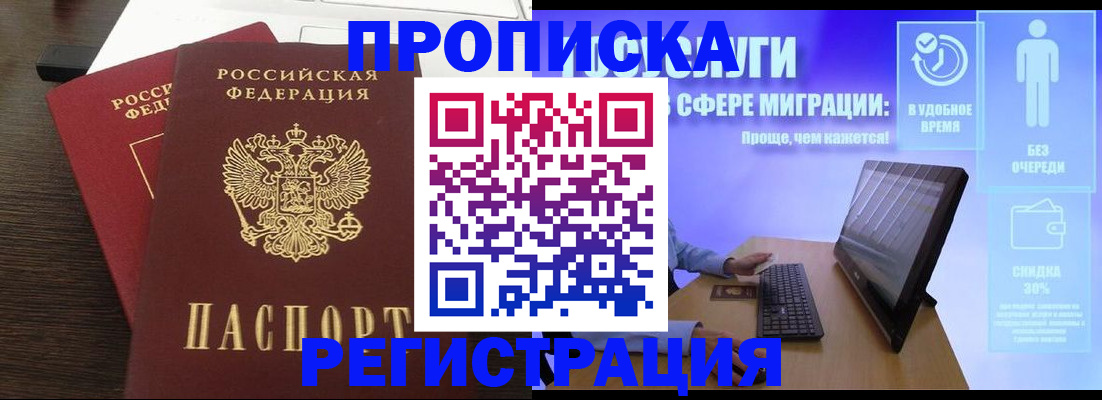 прописка для военкомата в Альметьевске