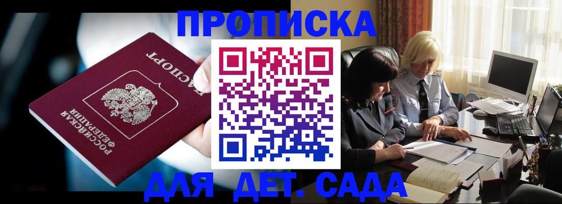 временная регистрация 2025 в Альметьевске