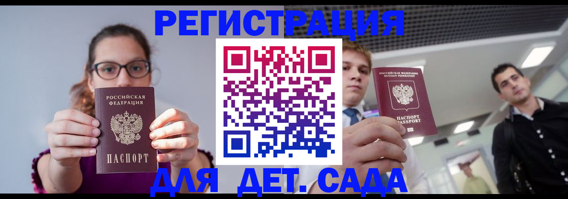 прописка штамп в Альметьевске