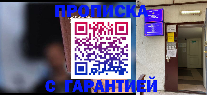 временная регистрация недорого в Альметьевске