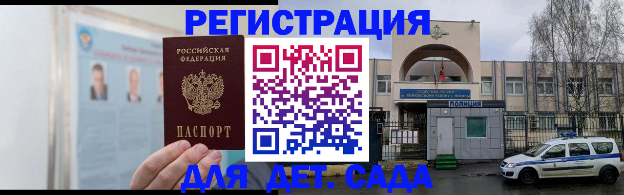 временная регистрация недорого в Альметьевске