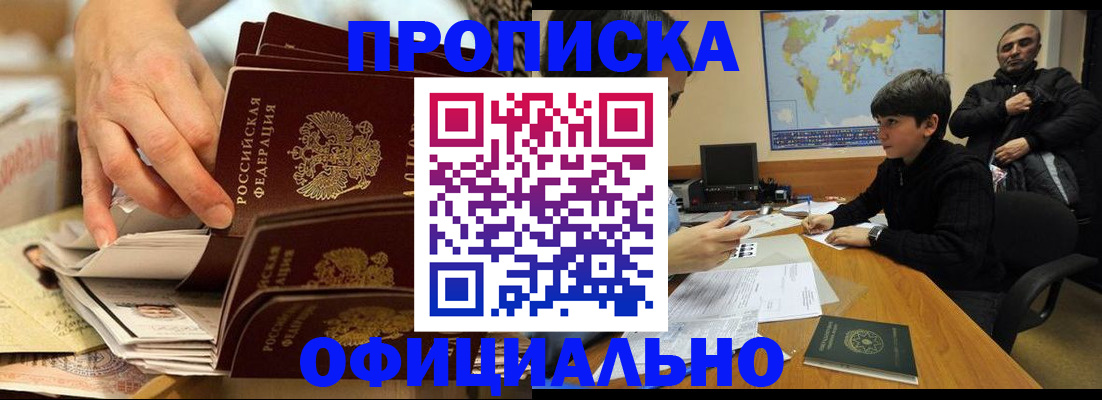прописка для военкомата в Альметьевске